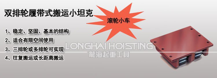 德國borkey雙排輪履帶式搬運小坦克