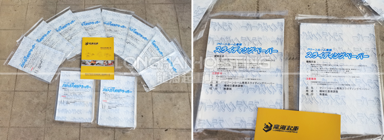 推移滑動紙