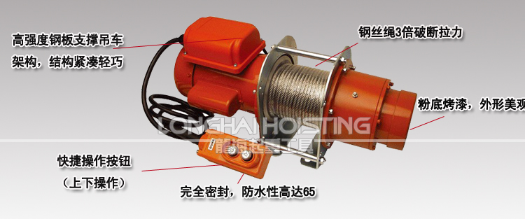 DU-202迷你卷揚(yáng)機(jī)