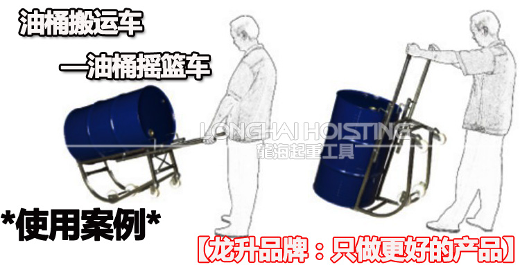 LDF型油桶搬運(yùn)車使用案例