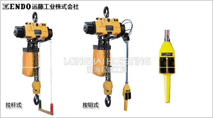 遠(yuǎn)藤ENDO EHL-TW型氣動葫蘆產(chǎn)品