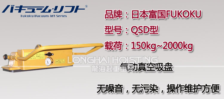 QSD氣動(dòng)真空吸盤(pán)