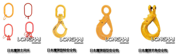 鷹牌成套索具配件