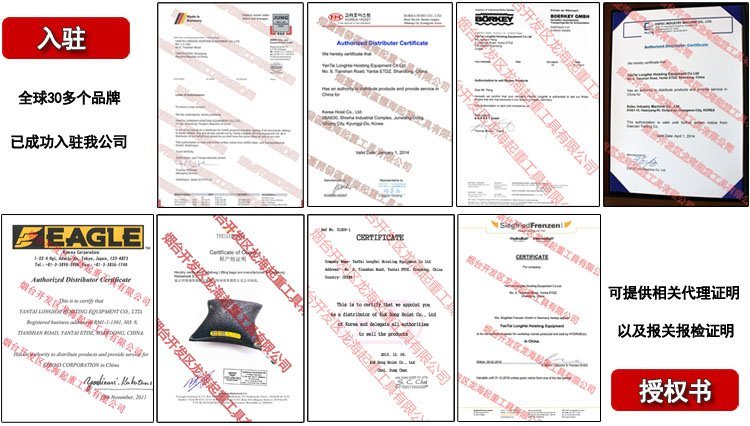 龍海起重授權(quán)書(shū)