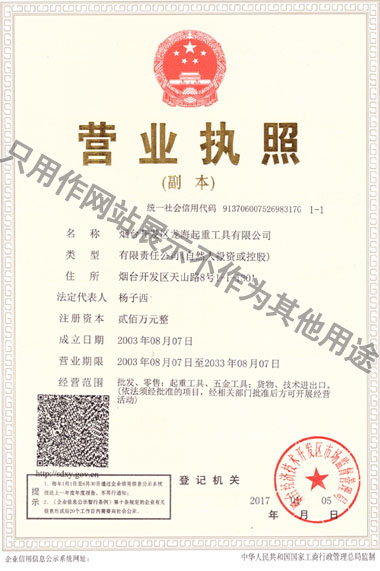 營業執照