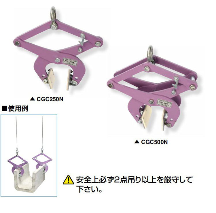 世霸CGC-N混凝土無(wú)傷夾鉗使用案例